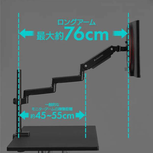 モニターアーム