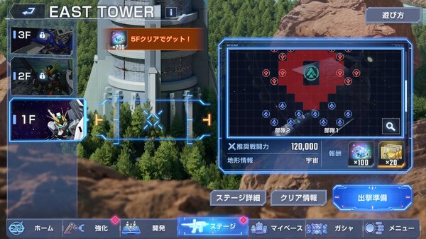 『ジージェネ エターナル』が全世界でのDL数600万件突破を記念してダイヤ3000個をプレゼント！