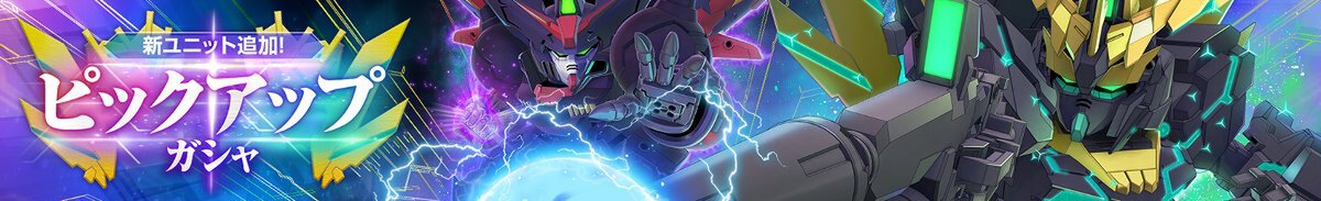 『ジージェネ エターナル』が全世界でのDL数600万件突破を記念してダイヤ3000個をプレゼント！