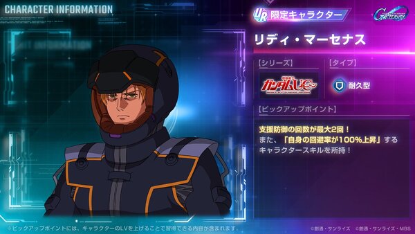 『ジージェネ エターナル』が全世界でのDL数600万件突破を記念してダイヤ3000個をプレゼント！