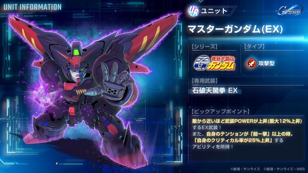 『ジージェネ エターナル』が全世界でのDL数600万件突破を記念してダイヤ3000個をプレゼント！