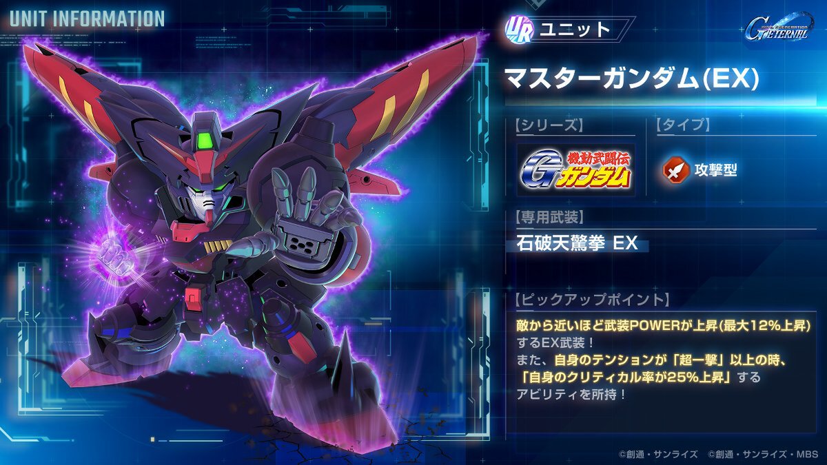 『ジージェネ エターナル』が全世界でのDL数600万件突破を記念してダイヤ3000個をプレゼント！