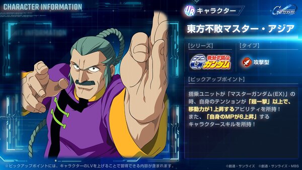 『ジージェネ エターナル』が全世界でのDL数600万件突破を記念してダイヤ3000個をプレゼント！