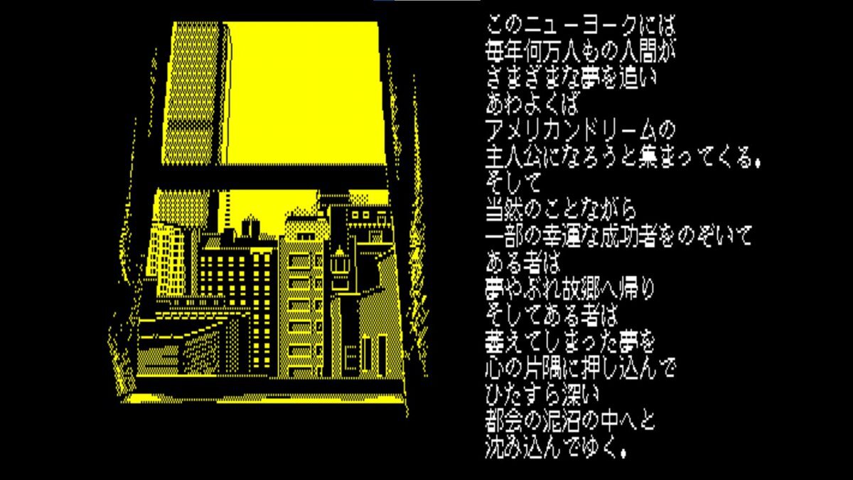 希少　PC-8801 Manhattan Requiem マンハッタンレクイエム 希少 PC-8801 Manhattan Requiem マンハッタンレクイエム