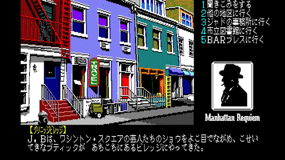 PC-88版『マンハッタン・レクイエム 闇に翔ぶ天使たち』がSwitch向け「EGGコンソール」でリリース！
