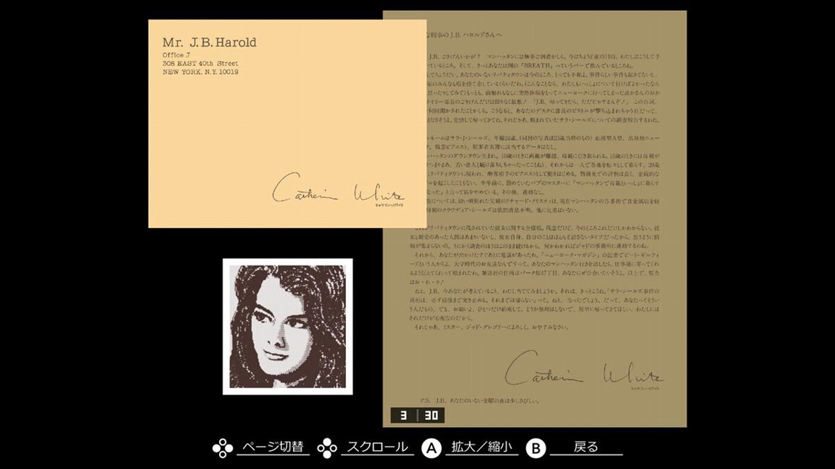 PC-88版『マンハッタン・レクイエム 闇に翔ぶ天使たち』がSwitch向け「EGGコンソール」でリリース！