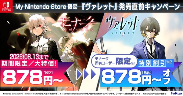 新作学園RPG『ヴァレット/VARLET』のデジタルデラックスエディションの内容が判明!