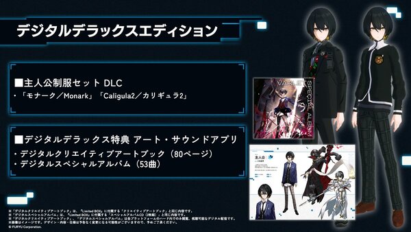 新作学園RPG『ヴァレット/VARLET』のデジタルデラックスエディションの内容が判明!