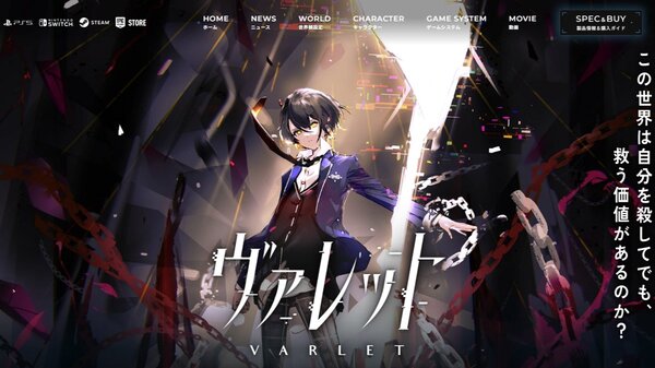 新作学園RPG『ヴァレット/VARLET』のデジタルデラックスエディションの内容が判明!