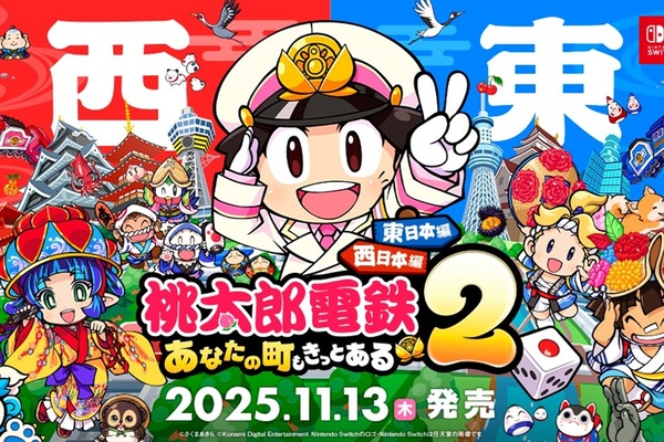 【新品未開封】桃太郎電鉄 & 大乱闘スマッシュブラザーズ SPECIAL 桃太郎電鉄 Switch ニンテンドースイッチソフトのみ 大乱闘