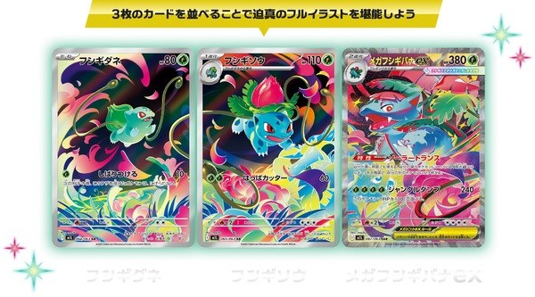メガシンフォニア　サーチ済　バラ84パック　 ポケモンカード メガシンフォニア サーチ済 バラ84パック ポケモンカード