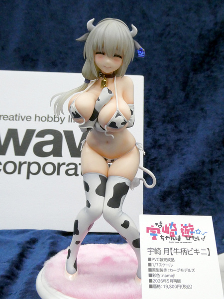 ホビーメーカー合同展示商談会