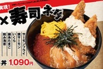 松のや「サーモンいくら丼」が攻めてる！ フライ×寿司ネタの贅沢コラボ