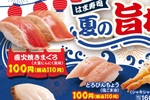 はま寿司、110円「焼きマグロ」「コーンの天ぷら」など発売！“旨ネタ”祭りだ
