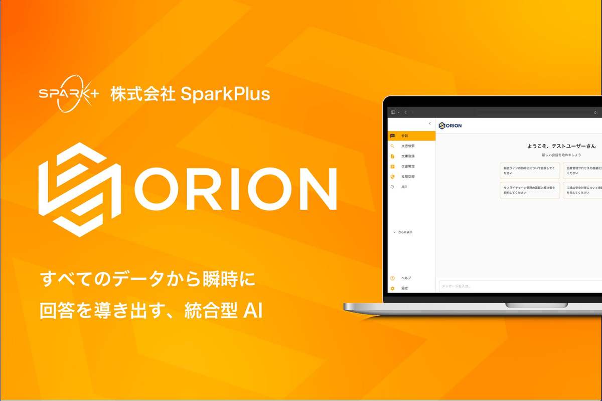 企業内に蓄積された情報を活用して業務遂行を支援するAI 企業内に蓄積された情報を活用して業務遂行を支援するAI