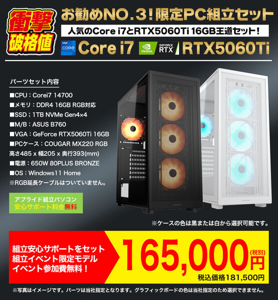 Radeon RX 9060 XTを含むPCキットが11万円ってマジ!? “光る”PCが欲しい人は8/23(土)・24(日)にアプライドのPC自作教室に集合!