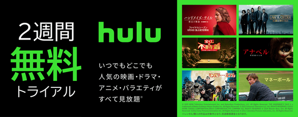 Hulu
