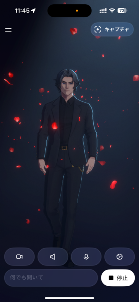 Valentine起動時の演出