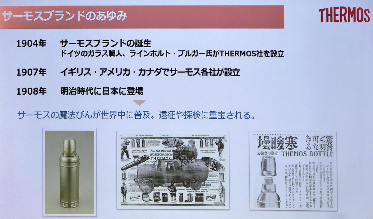 サーモスがセラミックコーティングの水筒を発表