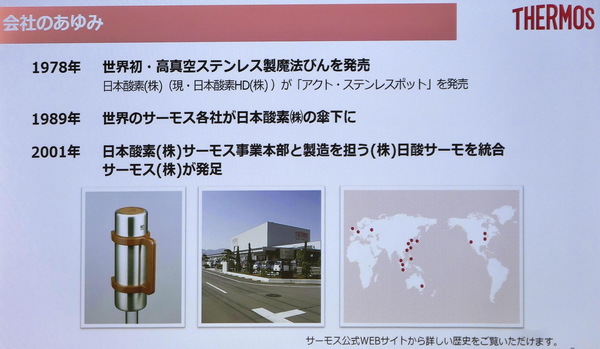 サーモスがセラミックコーティングの水筒を発表