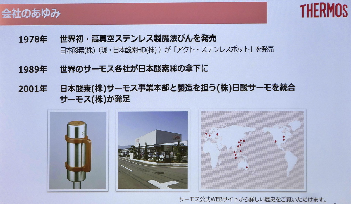 サーモスがセラミックコーティングの水筒を発表