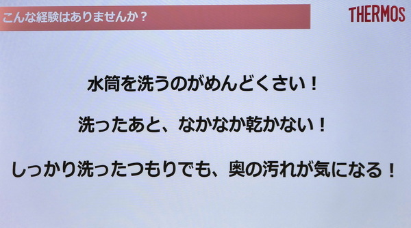 サーモスがセラミックコーティングの水筒を発表