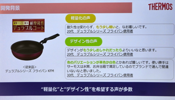 サーモスがセラミックコーティングの水筒を発表