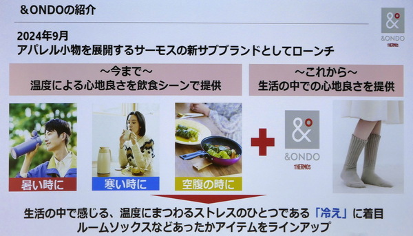 サーモスがセラミックコーティングの水筒を発表