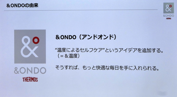 サーモスがセラミックコーティングの水筒を発表