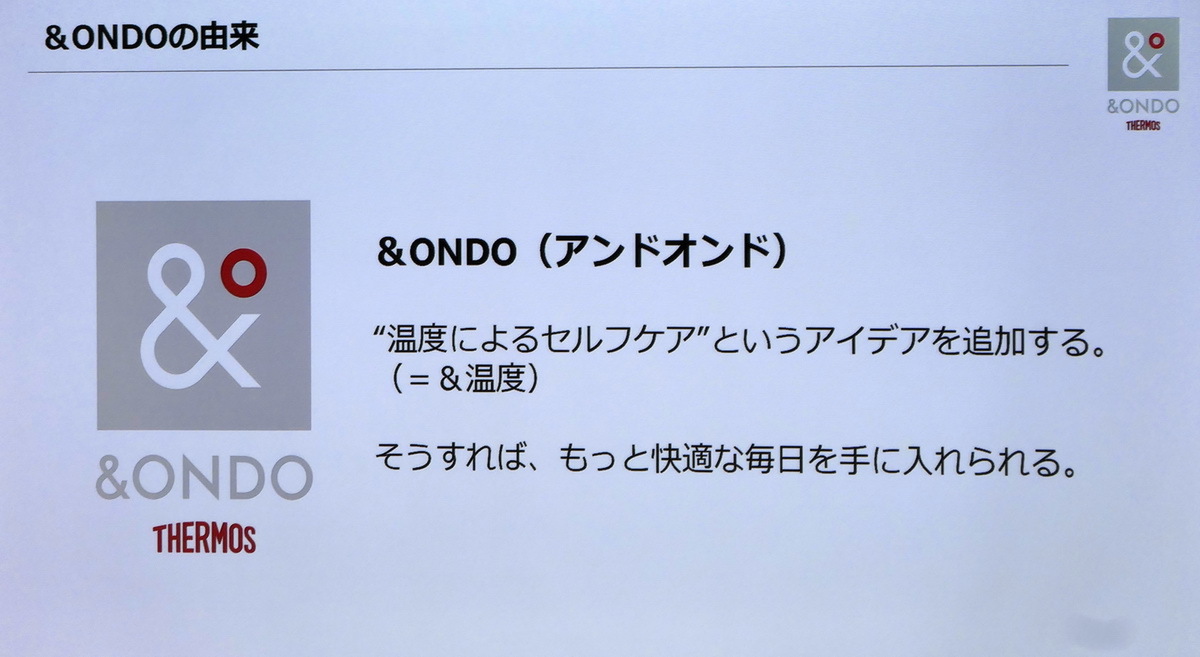 サーモスがセラミックコーティングの水筒を発表