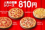 ピザハット人気4種が810円～！3日間限定で “ハットの日”スタート