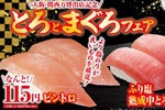 ビントロが115円！ くら寿司「とろとまぐろ」フェア、屋台メニューや“ドバイチョコ”ケーキも