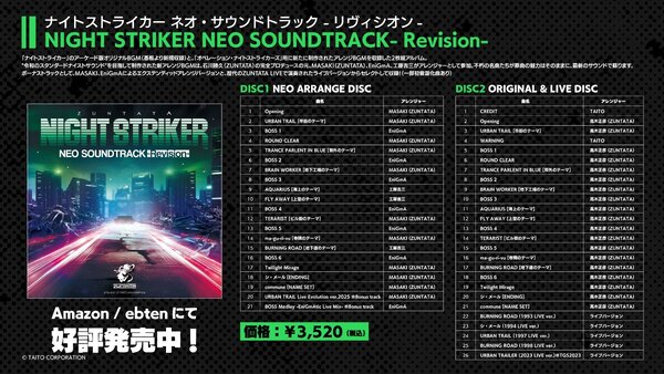 『オペレーション・ナイトストライカーズ』がSwitch／Steamにて本日発売！