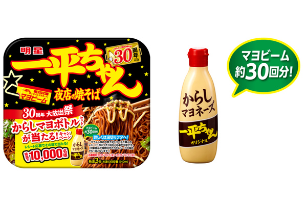 マヨビーム約30回分!? 一平ちゃん専用「からしマヨボトル」 - 週刊アスキー