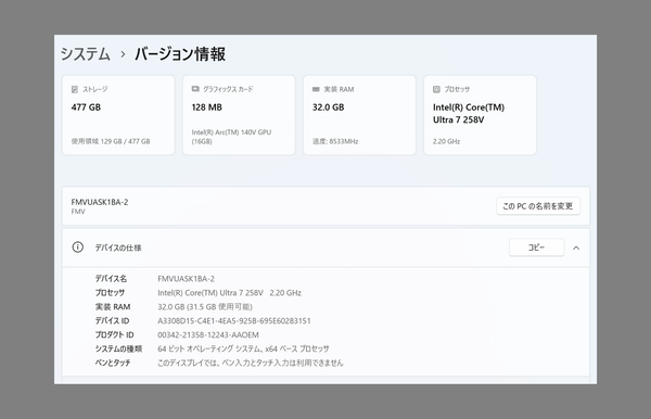 世界最軽量のCopilot+PC=「FMV WU1-K1」実機レビュー