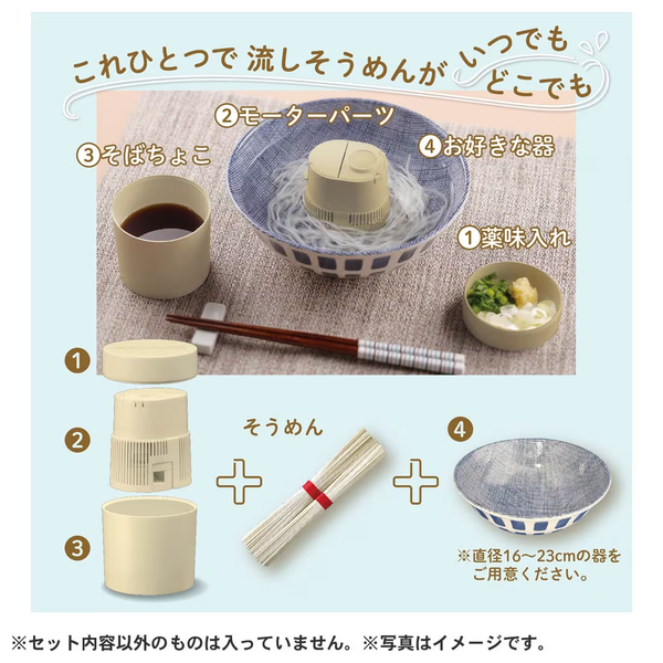 流しそうめんPocket