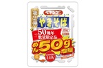 50g増量ペヤング再び！価格はレギュラーと同じで、数量限定