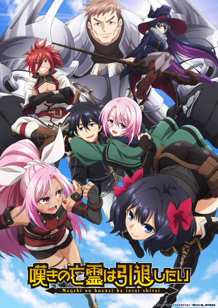 「ゴブスレII」や「シャンフロ」が登場！『異世界∞異世界』の「3rdシーズン」参戦作品が判明