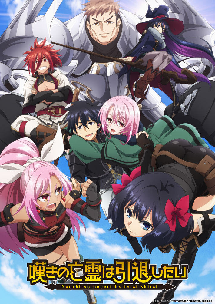 「ゴブスレII」や「シャンフロ」が登場!『異世界∞異世界』の「3rdシーズン」参戦作品が判明