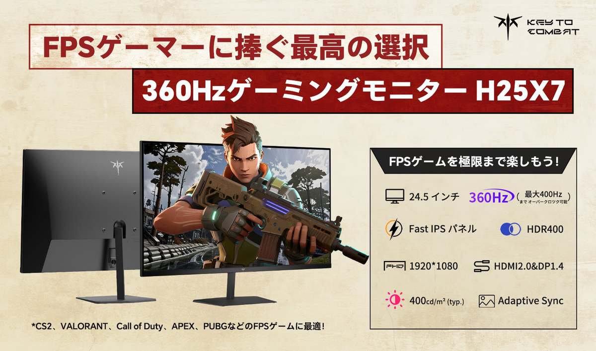 ASCII.jp：360Hzの滑らかさと1msの応答速度！KEY TO COMBATから高精度