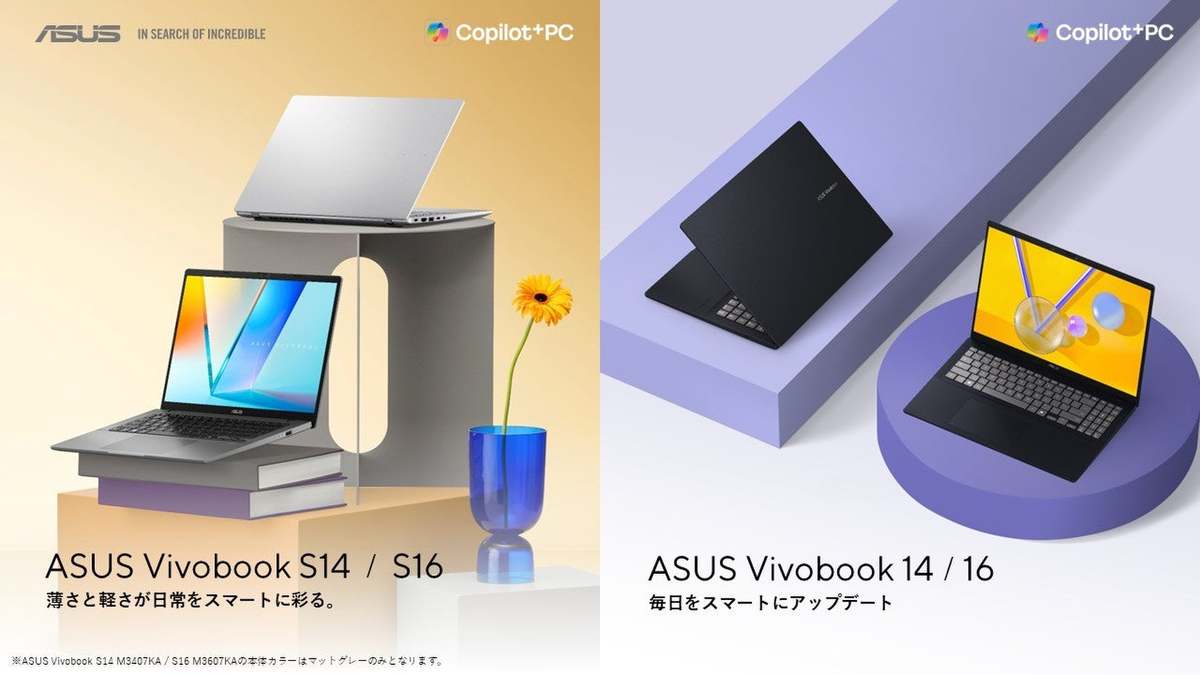ASCII.jp：ASUS、新VivobookにAMD Ryzen AI搭載8モデル登場