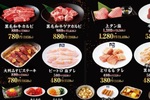 牛角、29品ぜーんぶ100円引きに！“年イチ焼肉の日”平日に開催