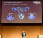 ソラコムのCTOが描く「真のIoTとリアルワールドAIプラットフォーム」への道