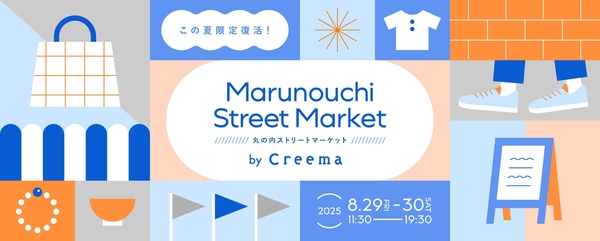 丸の内ストリートマーケットby Creema