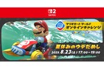 任天堂「マリオカート ワールド」レートを競う2時間限定イベント　「目指せウシのTOP1」「マリカに新時代キター」