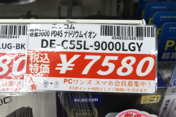 DE-C55L-9000LGY