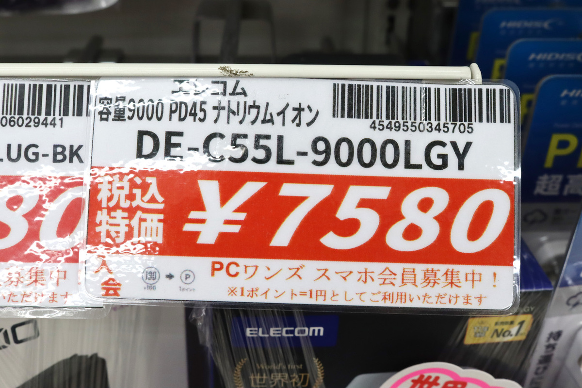 DE-C55L-9000LGY