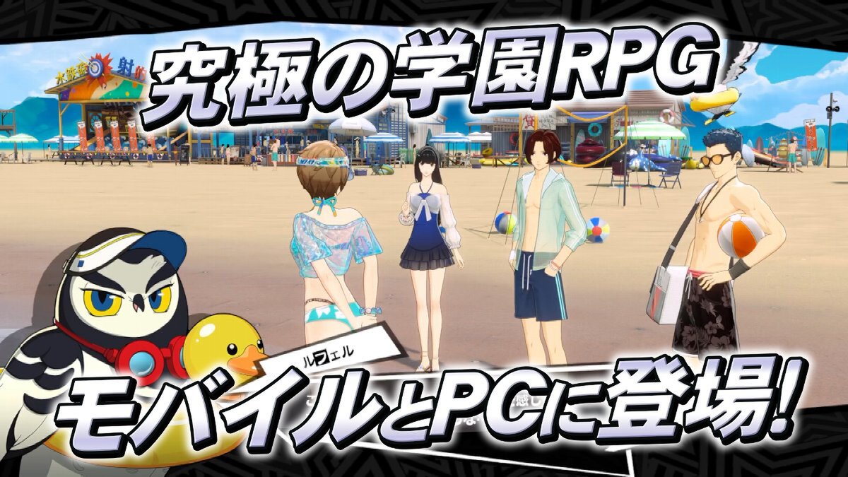 ナレーションを声優の本渡楓さんが担当!『ペルソナ5X』TVCM第2弾の映像を公開