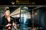 京阪プレミアムカーが10月から2両に　有料座席競争が京都ー大阪間で本格化