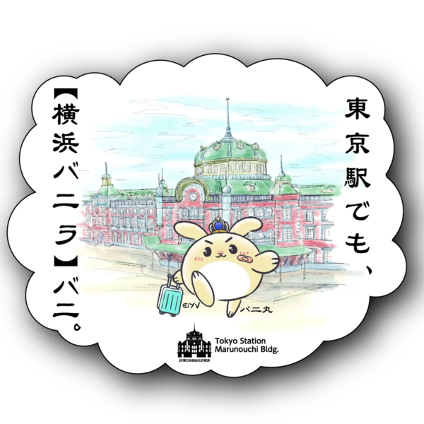 特製バニ丸ステッカー JR東京駅ver.